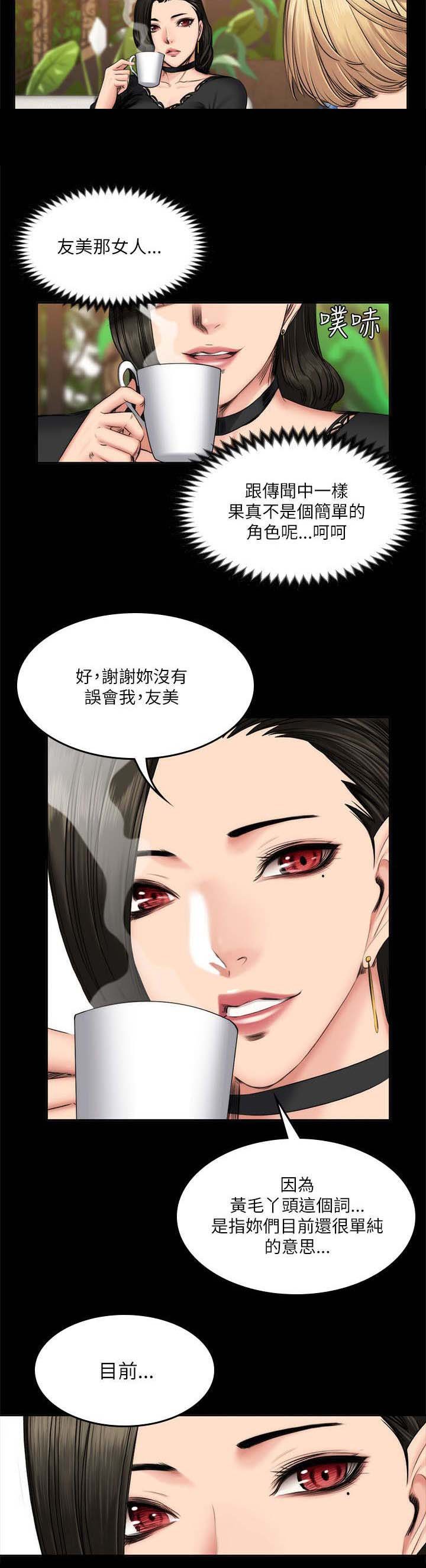 第70章：黄毛丫头