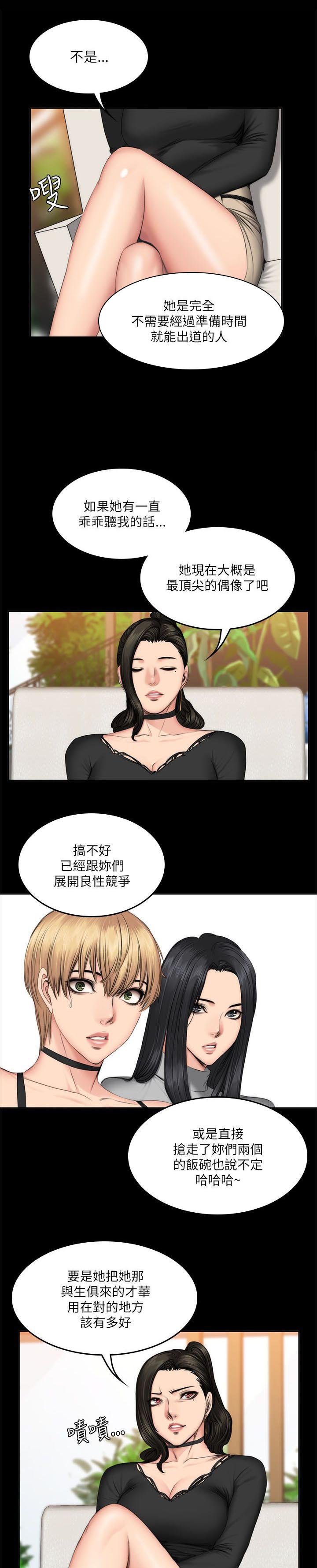 第71章：过去