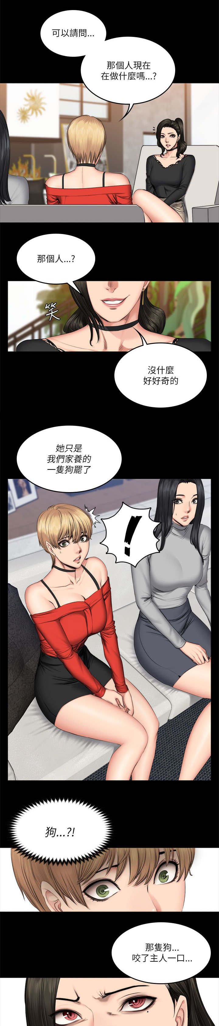 第71章：过去