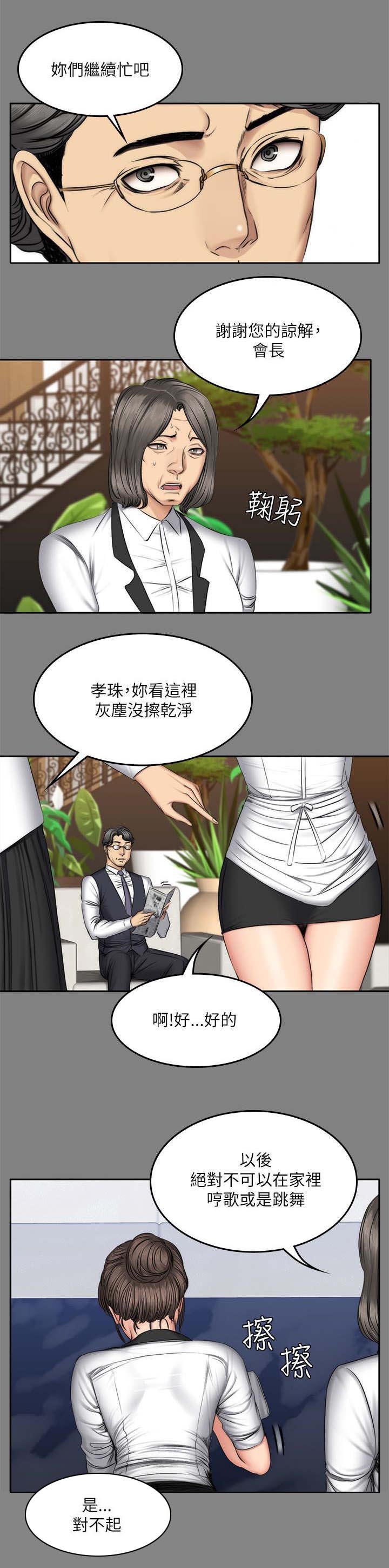第71章：过去