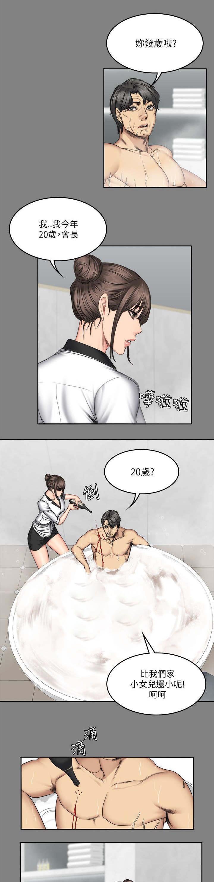 第72章：舍得和欺骗