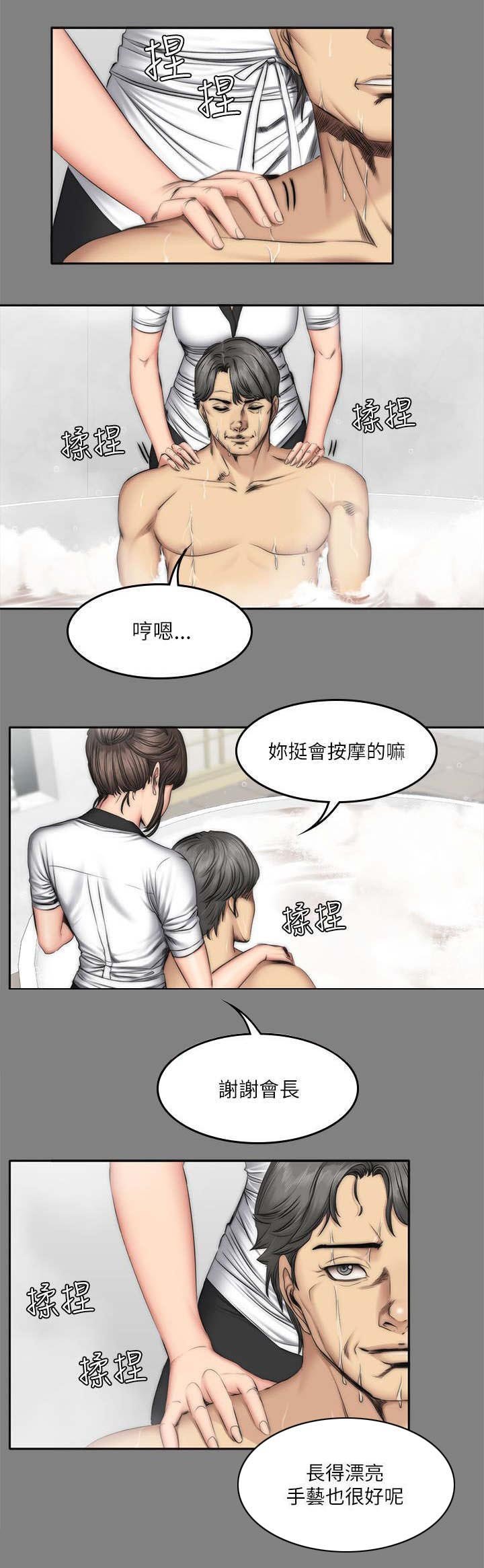 第72章：舍得和欺骗