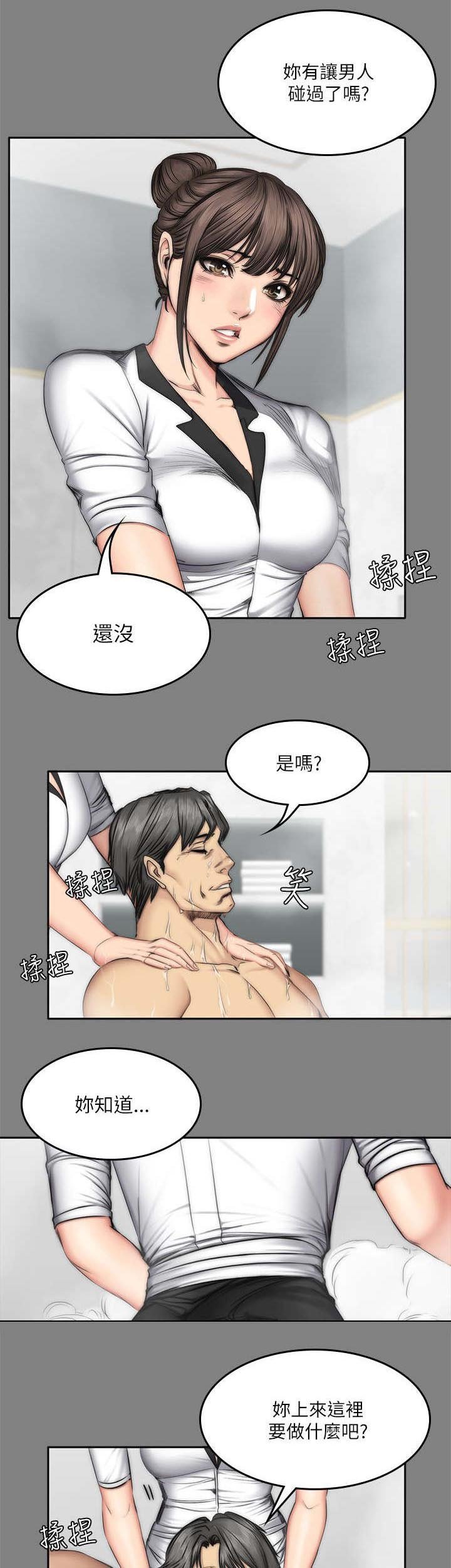 第72章：舍得和欺骗