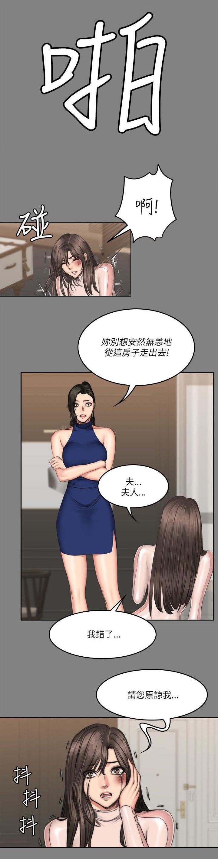 第72章：舍得和欺骗