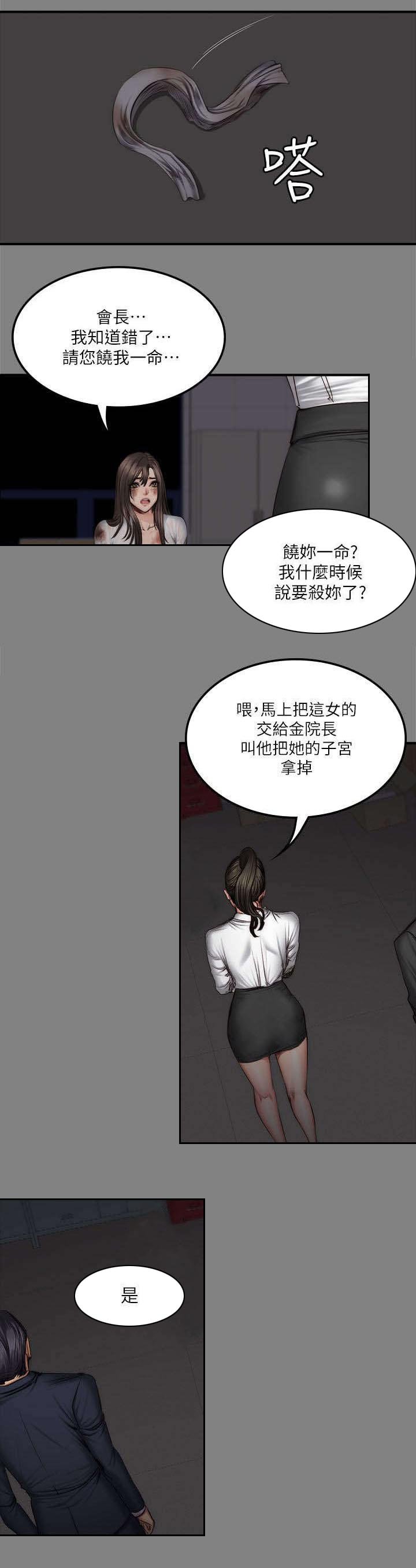 第73章：玩具