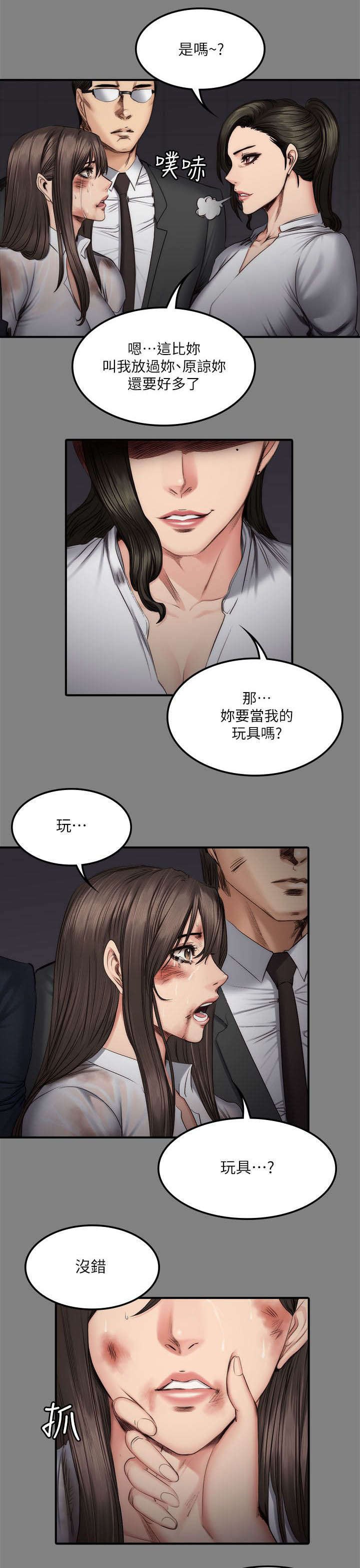 第73章：玩具