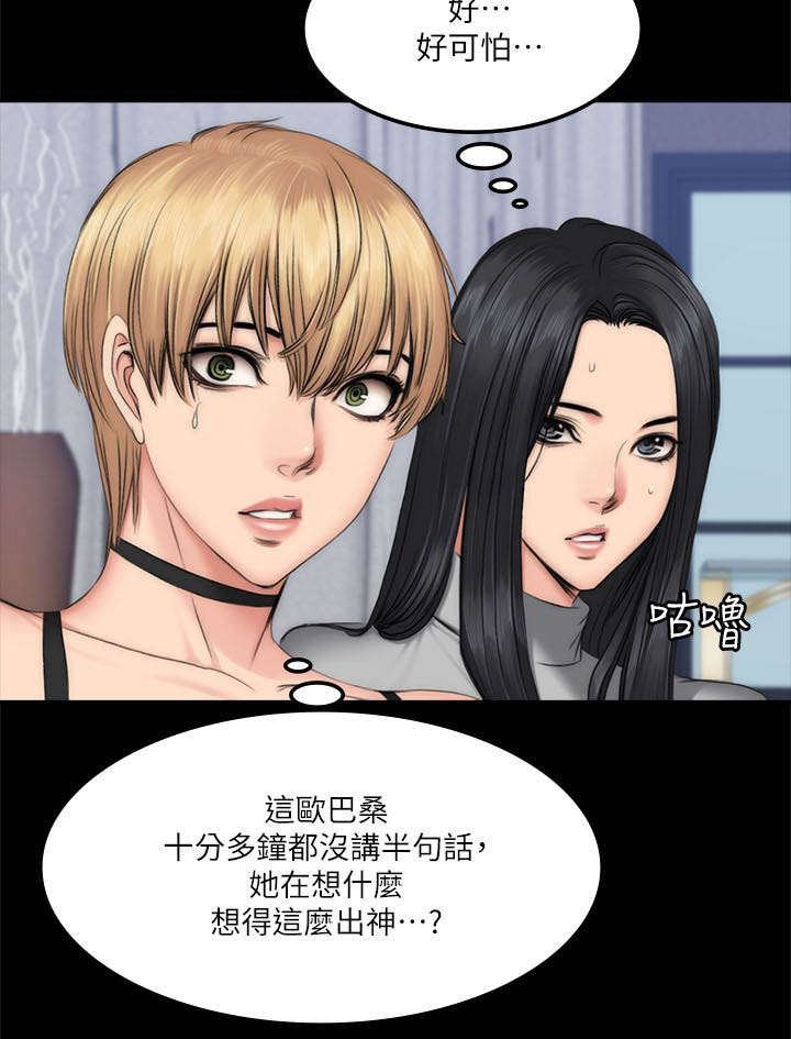 第73章：玩具