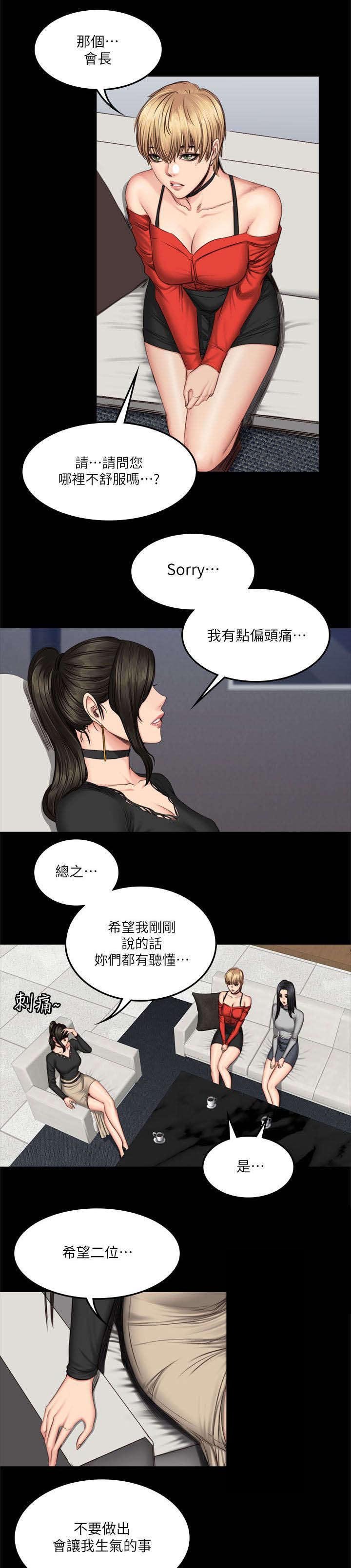第73章：玩具