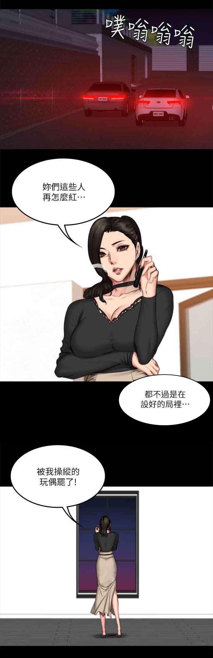 第73章：玩具