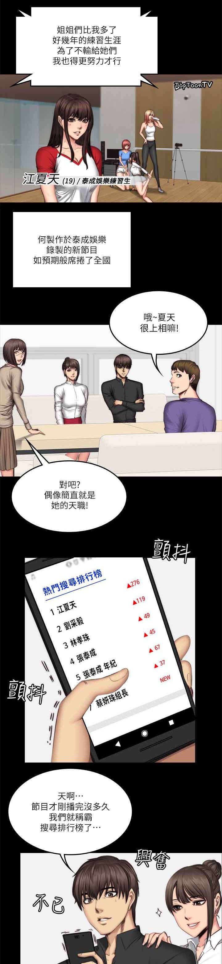 第74章：出道