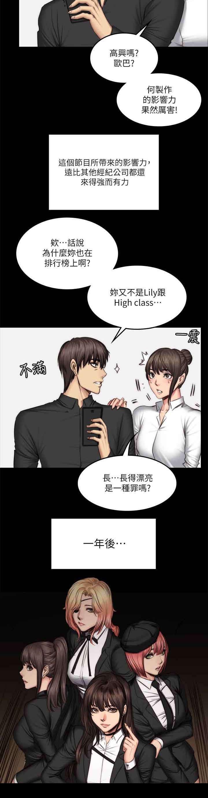 第74章：出道