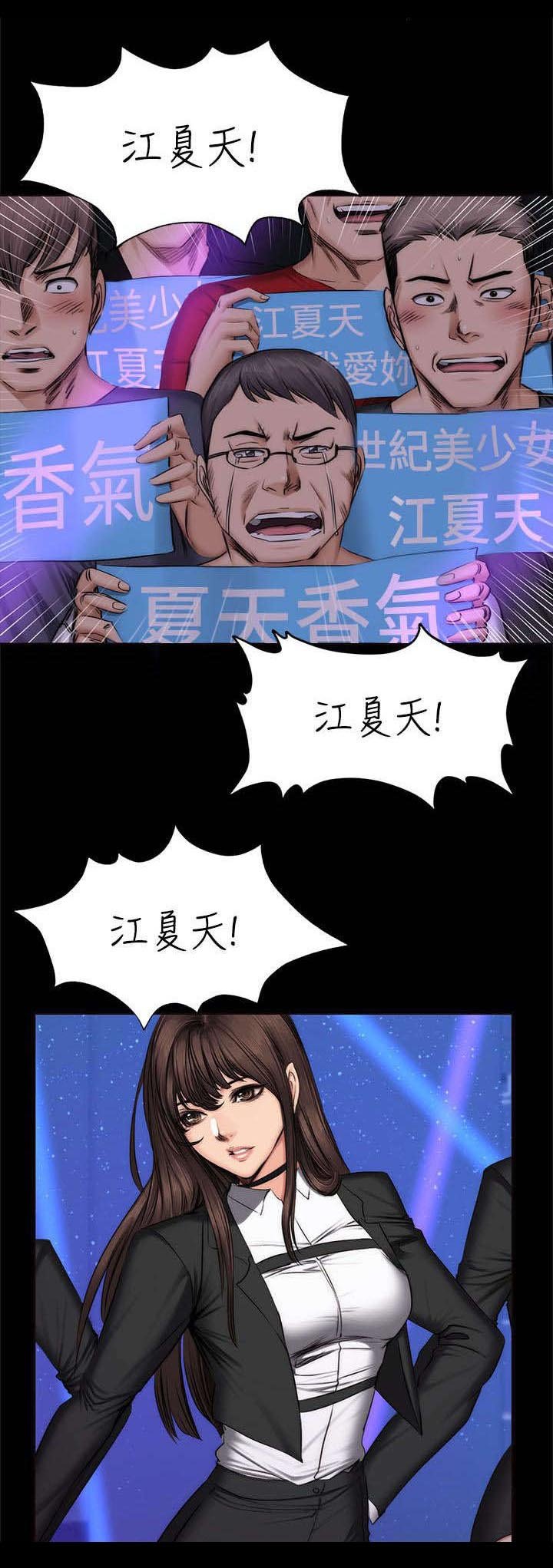 第74章：出道
