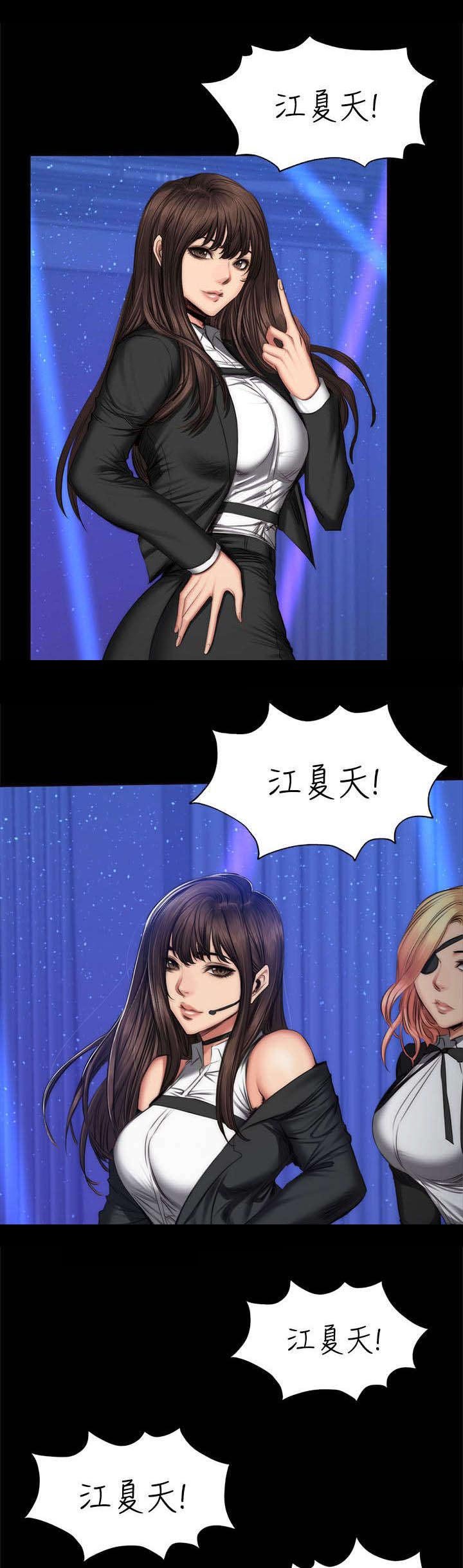 第74章：出道