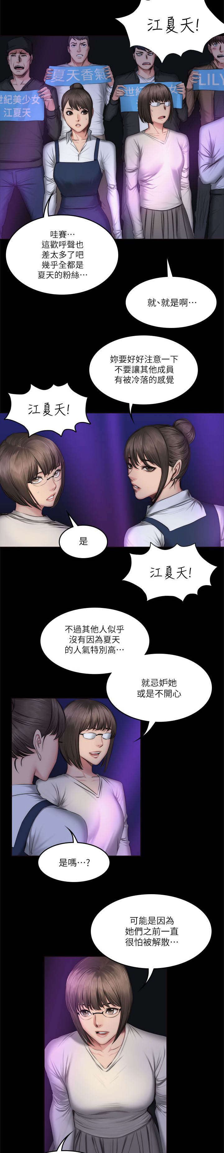 第74章：出道