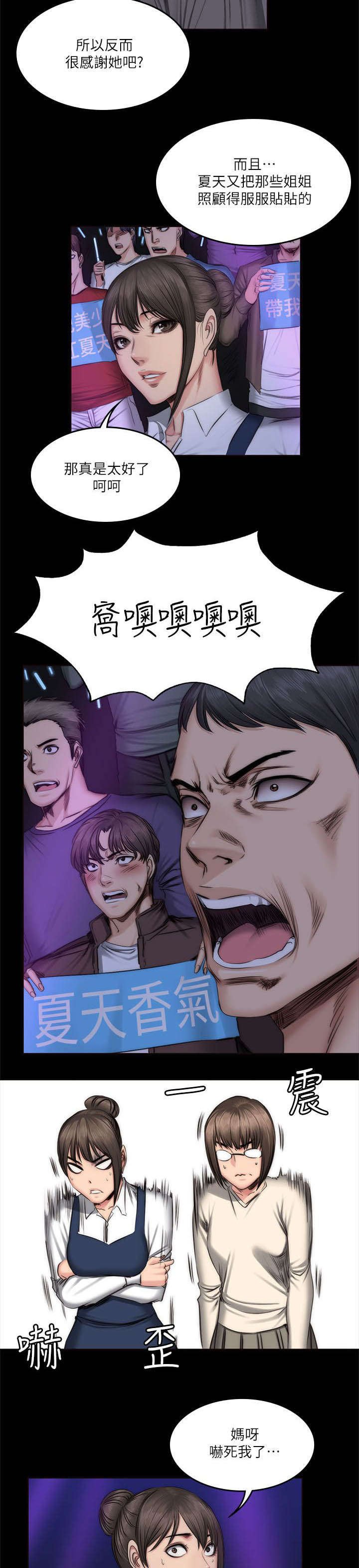 第74章：出道