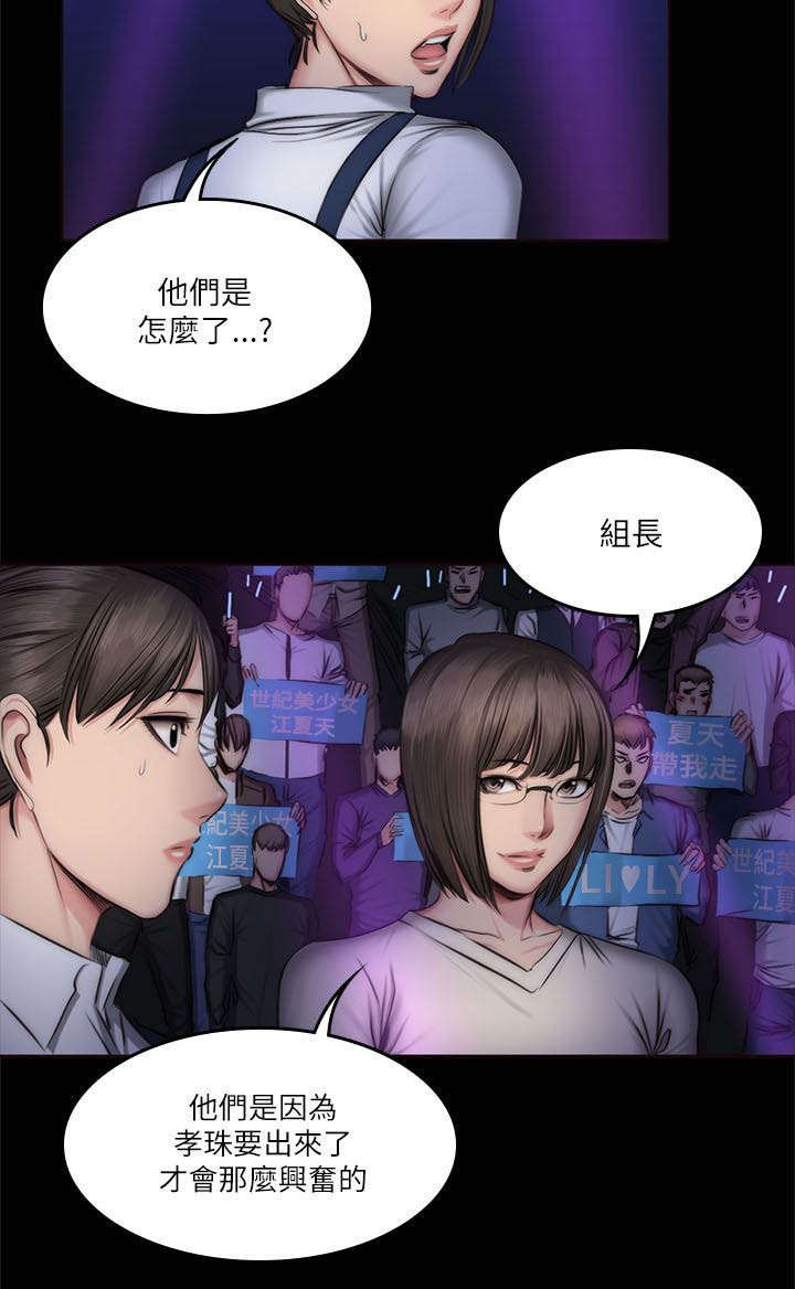 第74章：出道