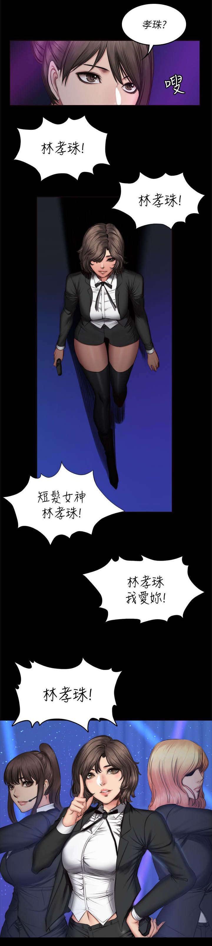 第74章：出道