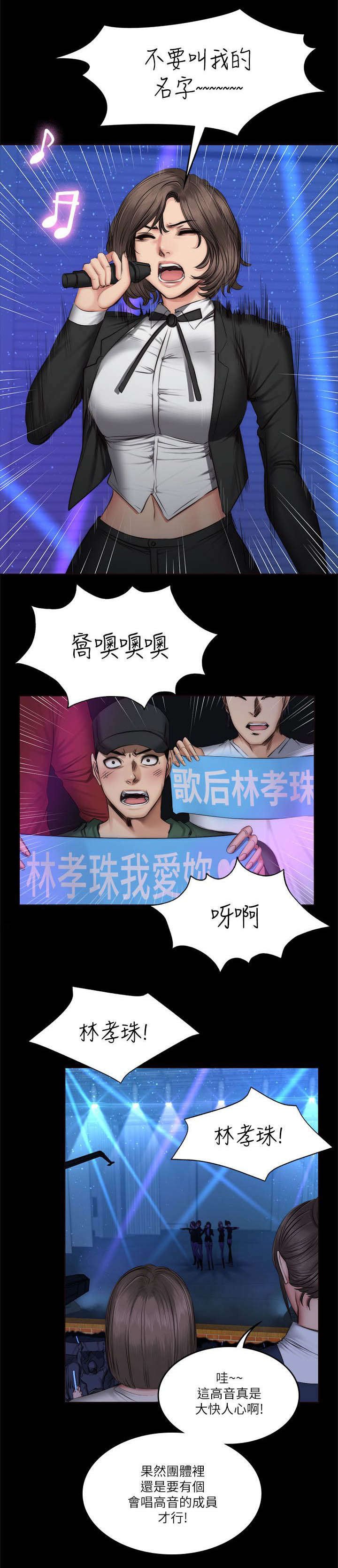 第74章：出道