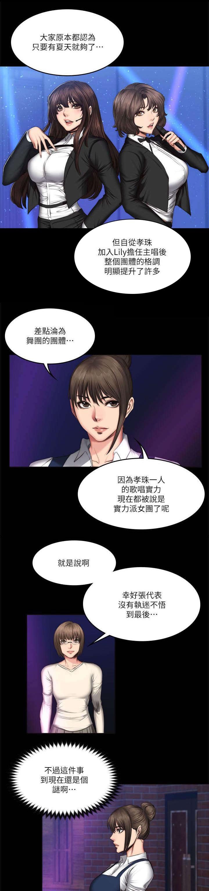 第74章：出道