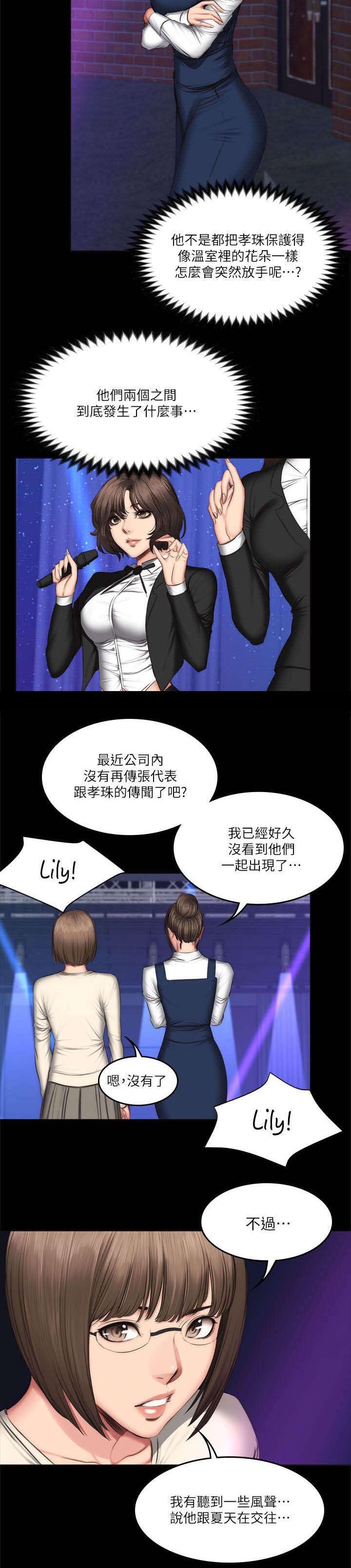 第74章：出道