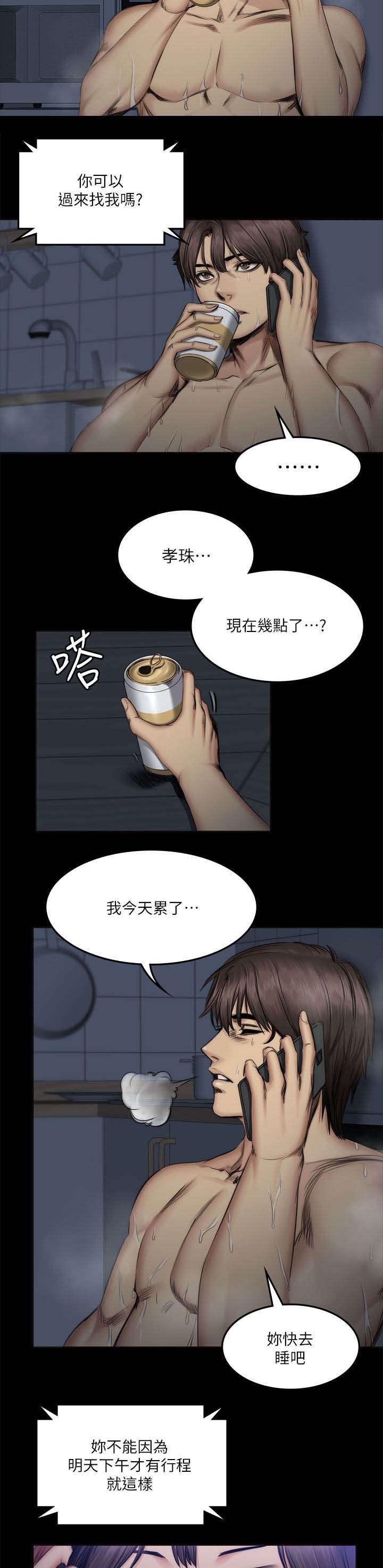 第75章：夜出