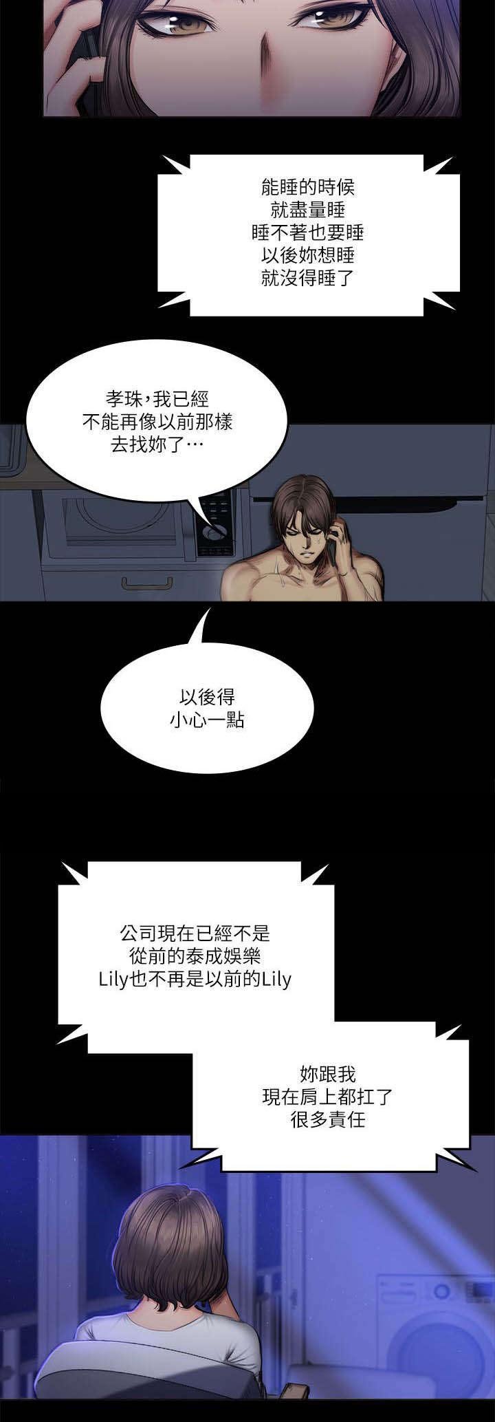 第75章：夜出