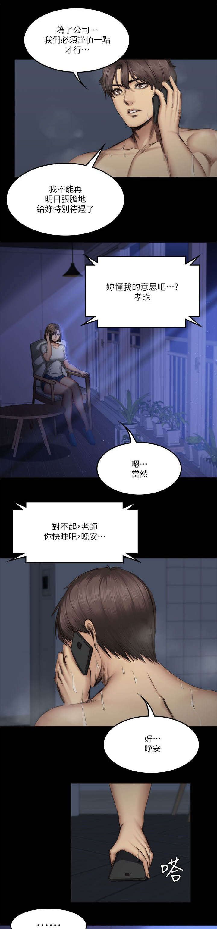 第75章：夜出