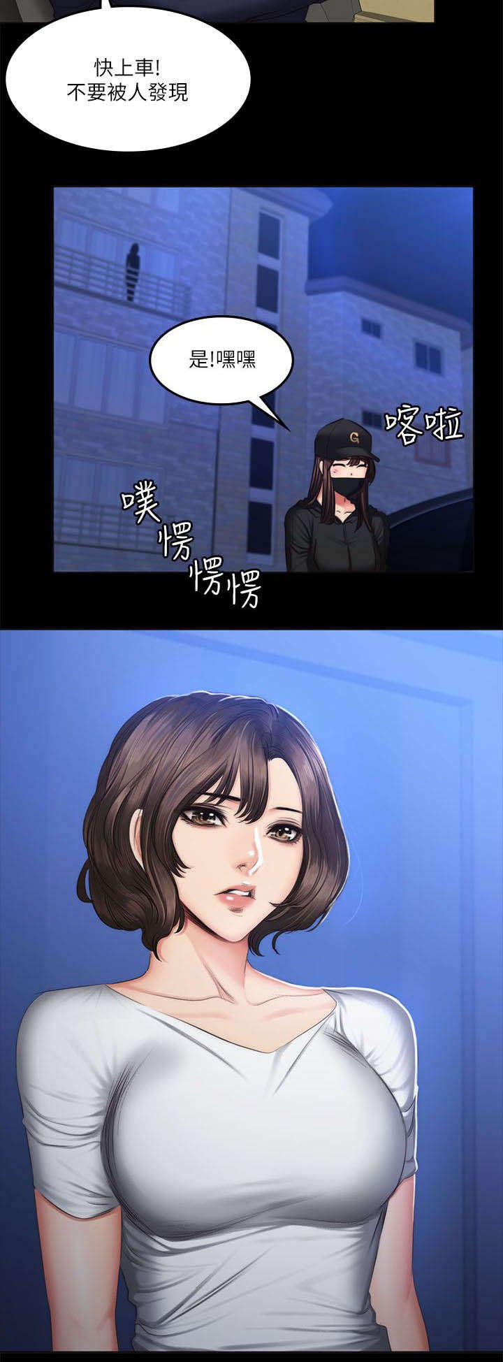 第75章：夜出