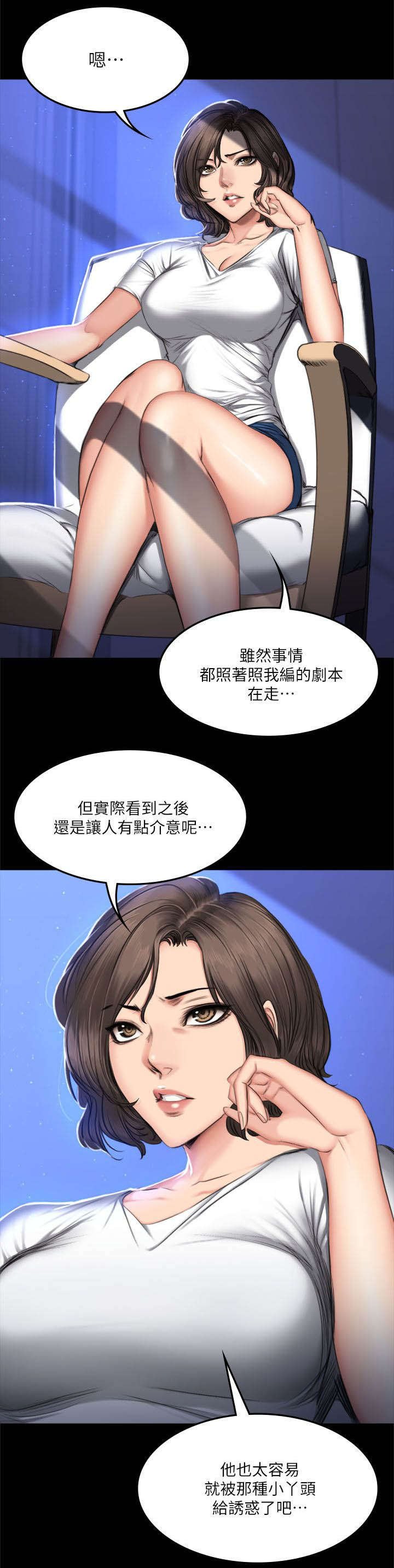 第75章：夜出