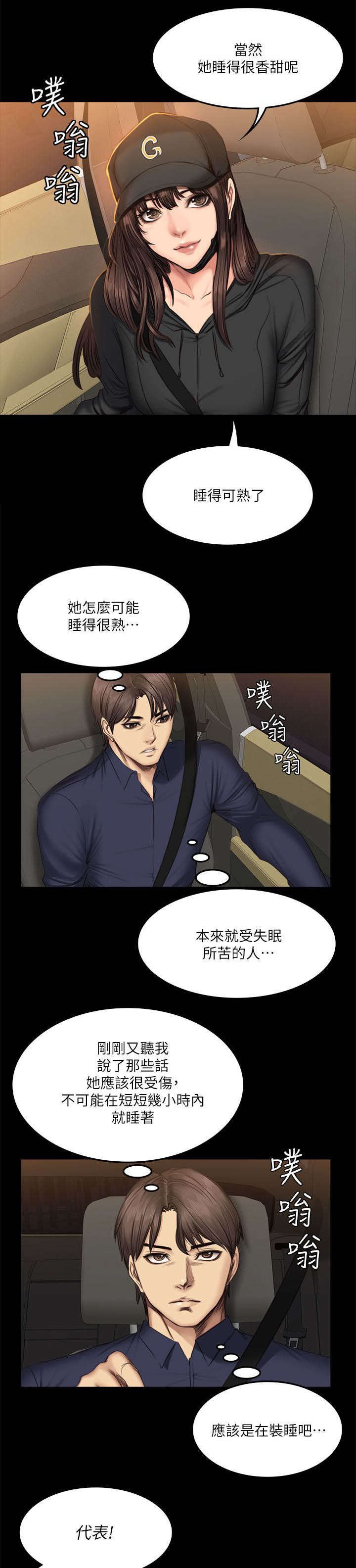 第75章：夜出