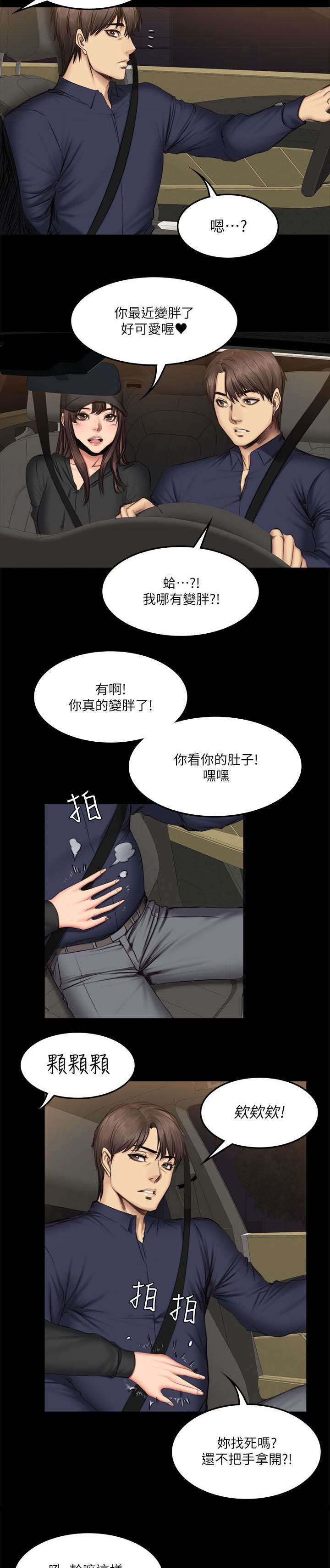 第75章：夜出