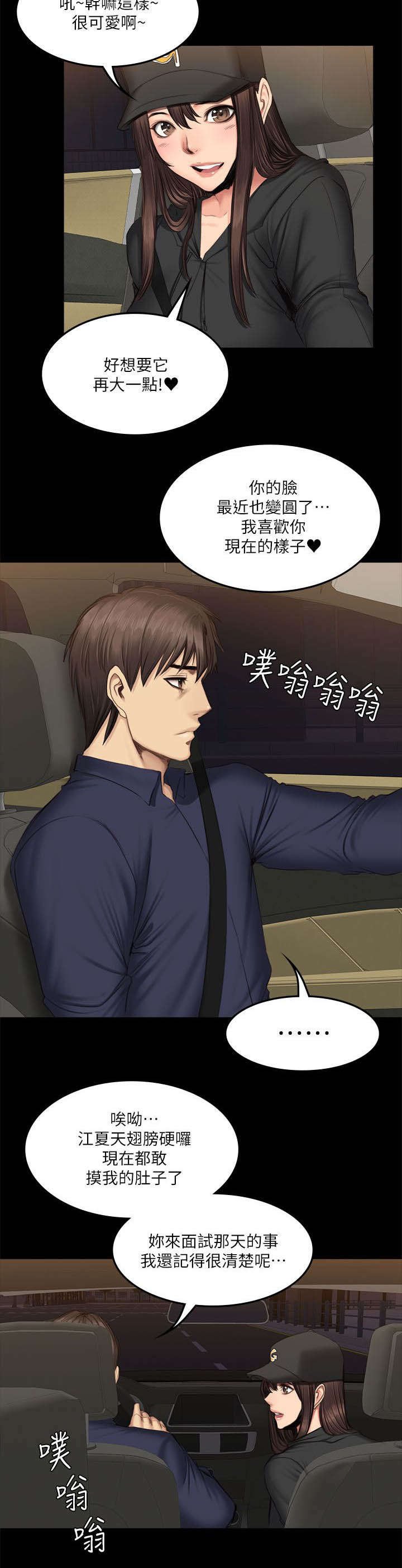 第75章：夜出