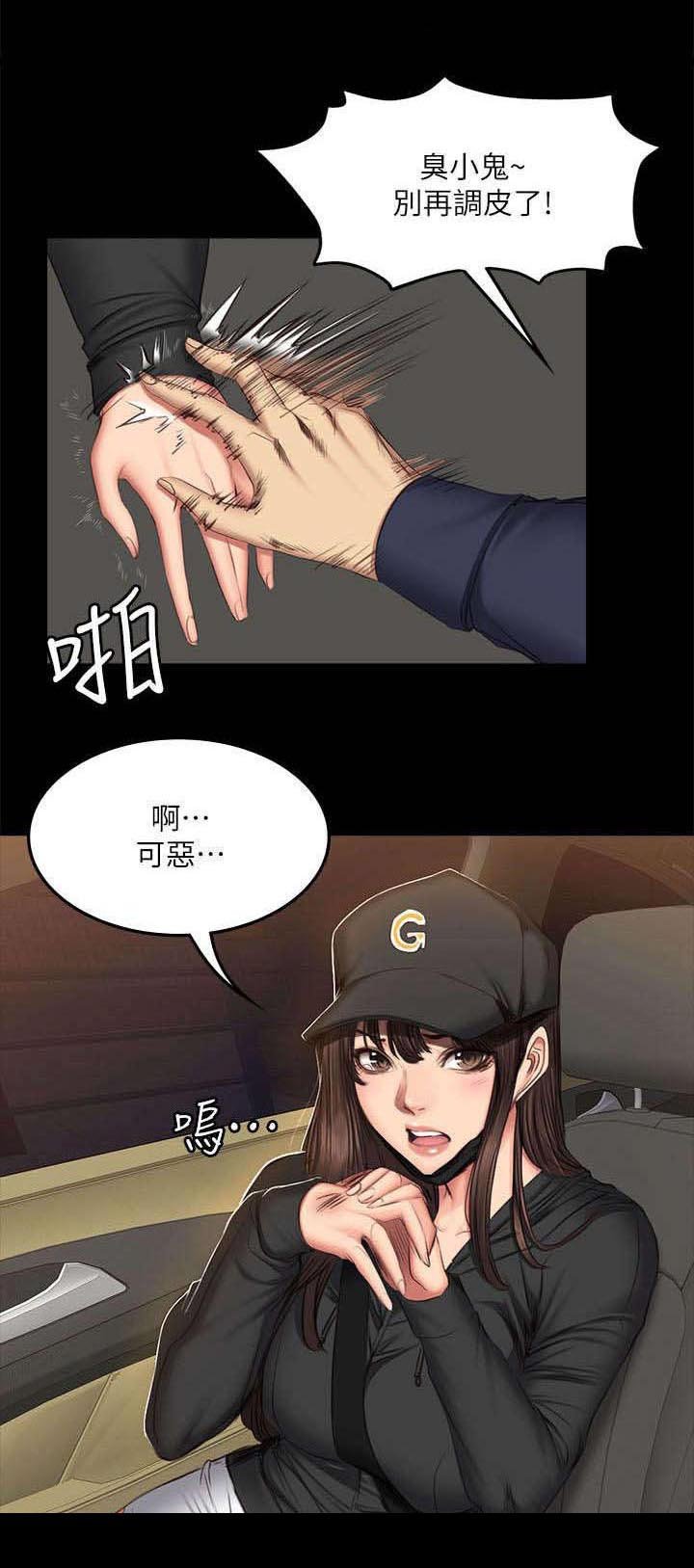 第75章：夜出