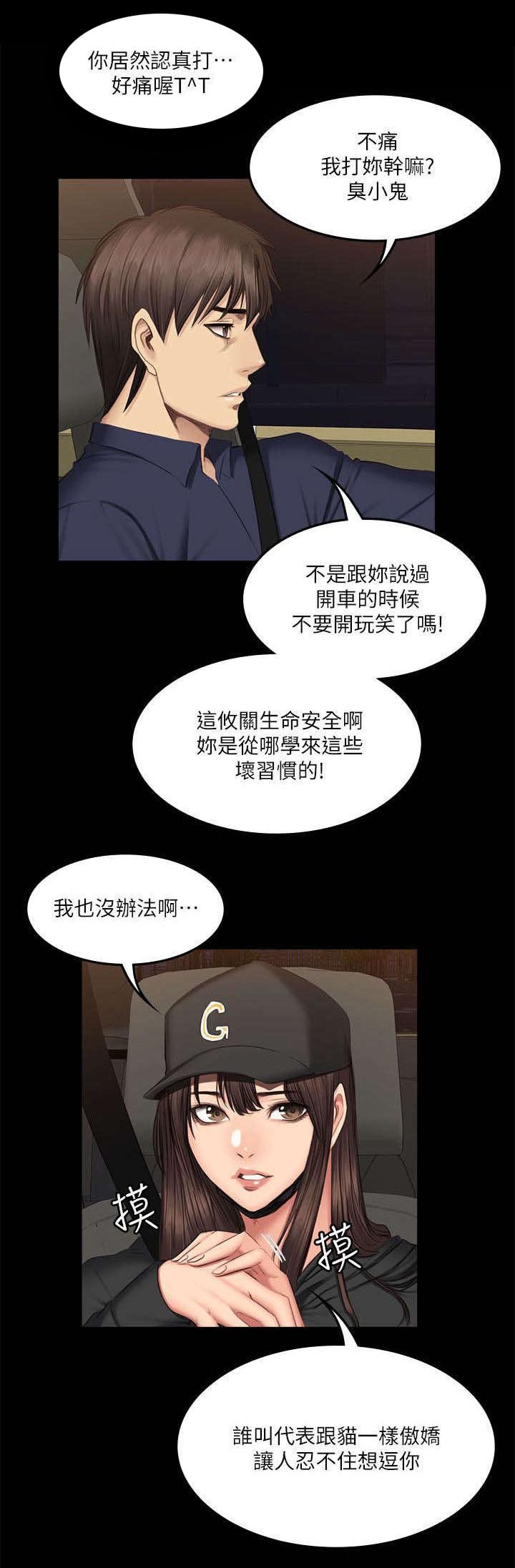第75章：夜出