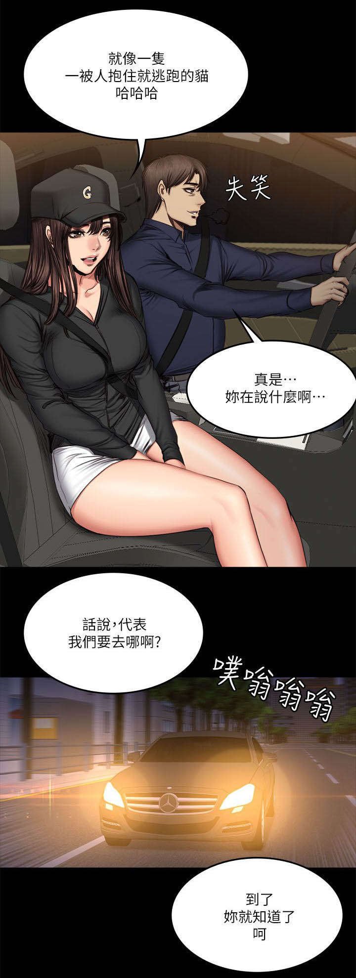 第75章：夜出