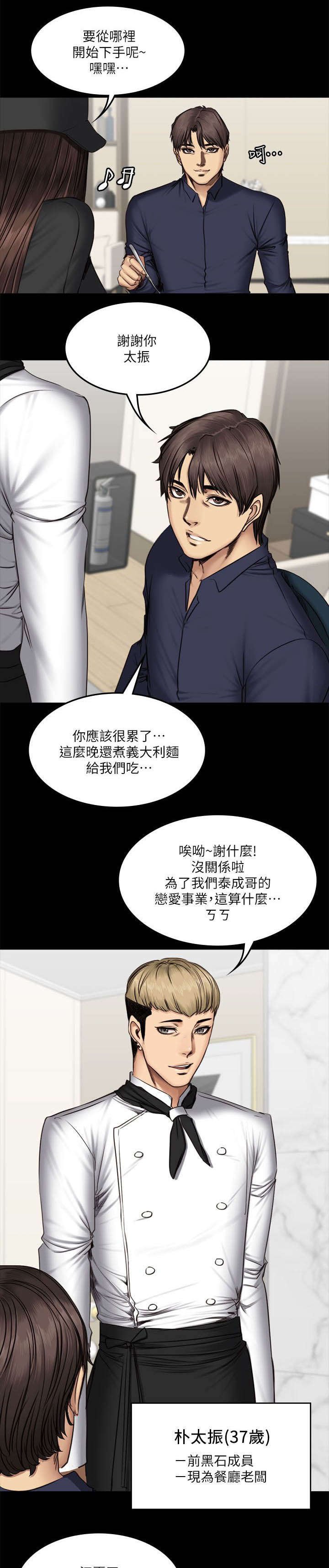 第76章：夜餐