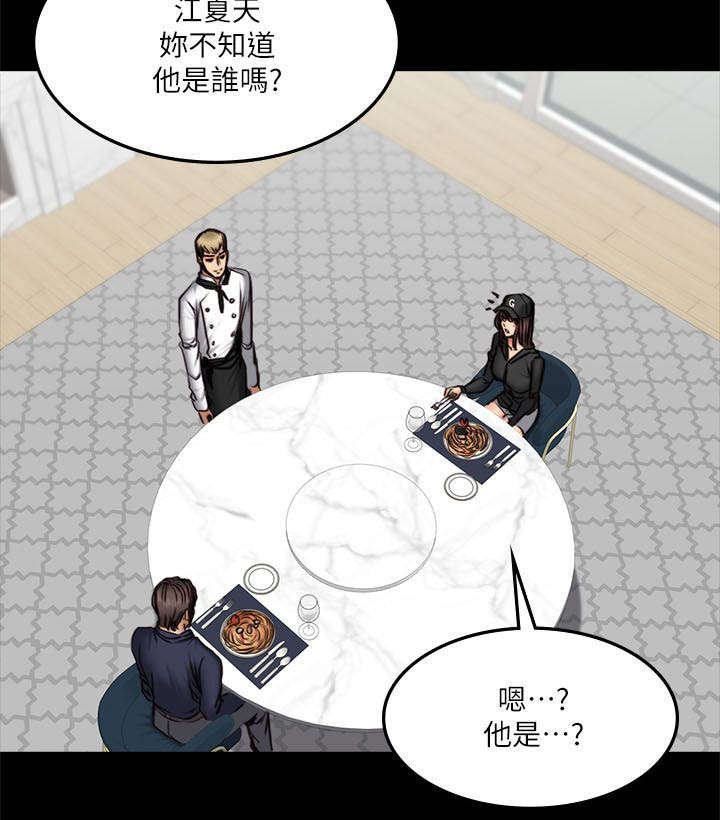 第76章：夜餐