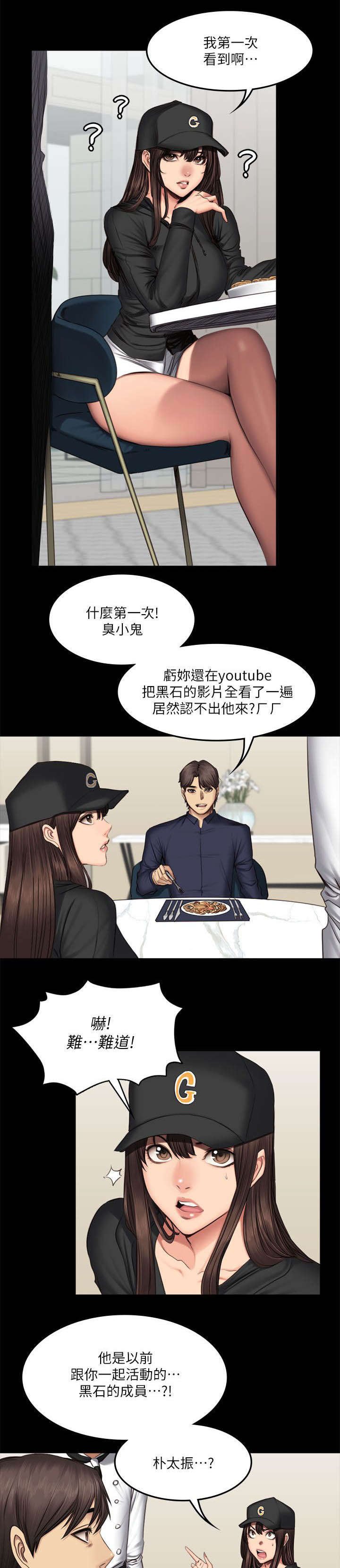 第76章：夜餐