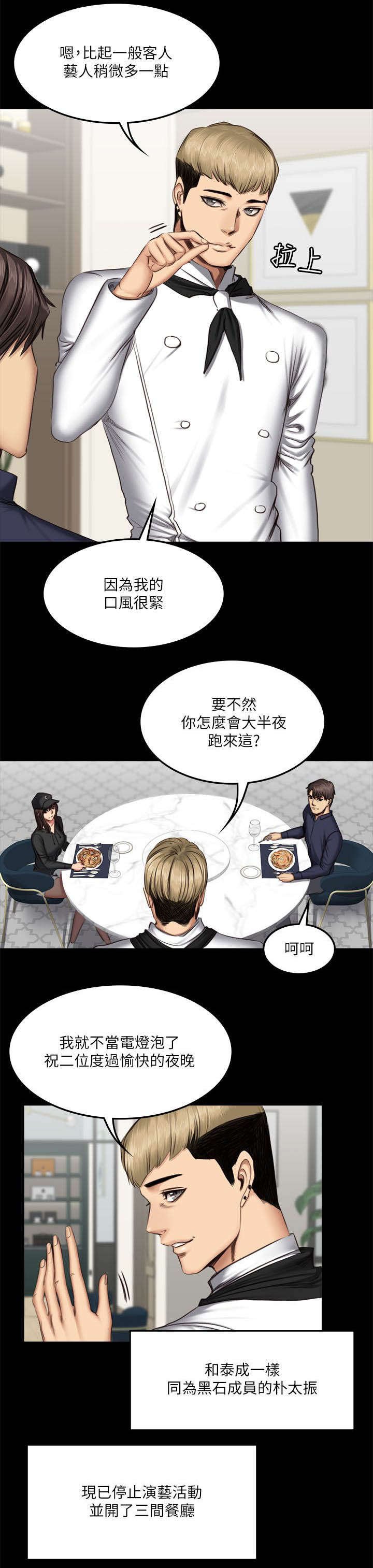 第76章：夜餐
