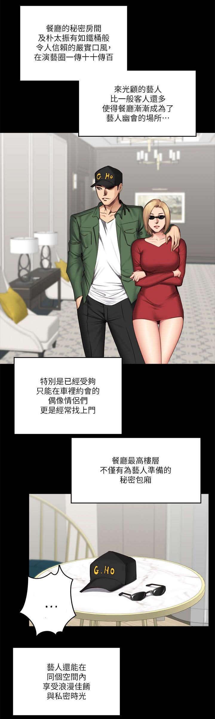第76章：夜餐