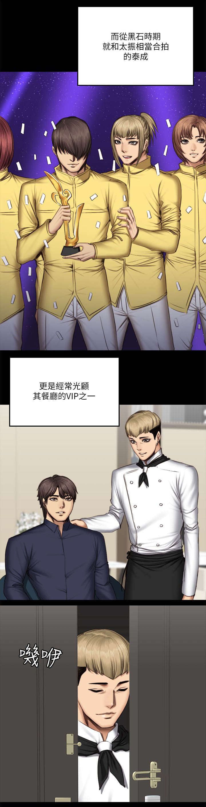 第76章：夜餐