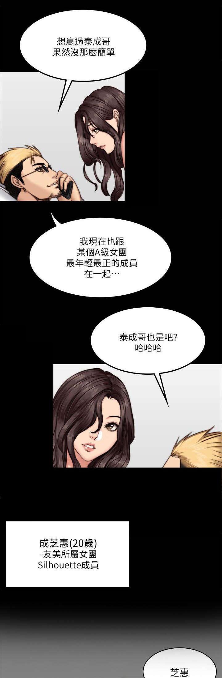 第76章：夜餐