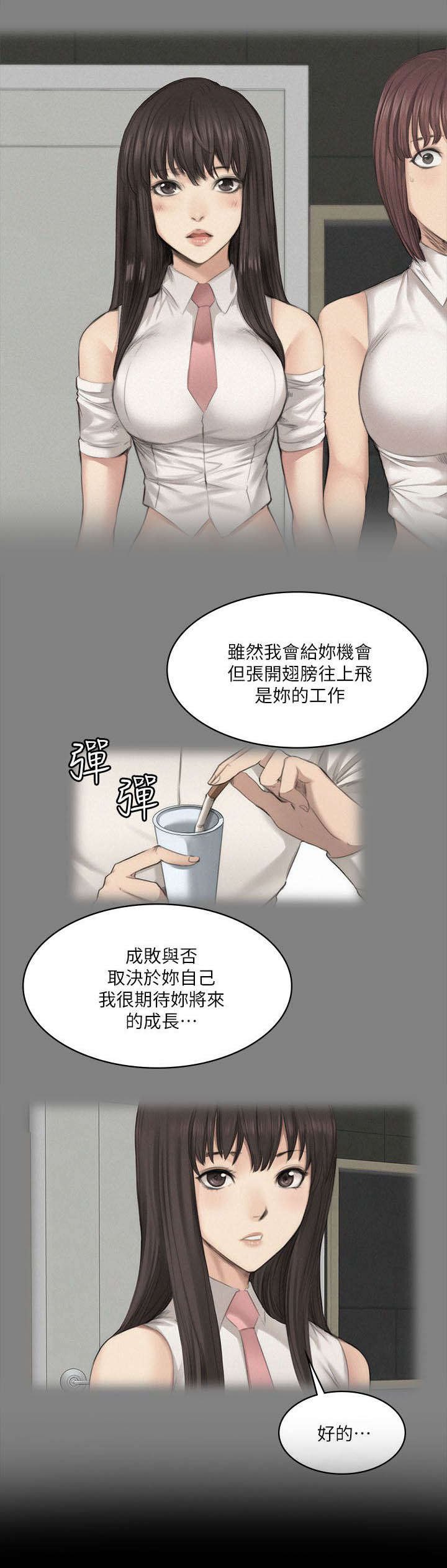 第76章：夜餐
