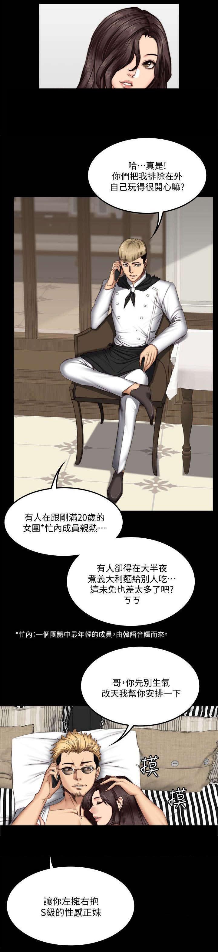 第76章：夜餐