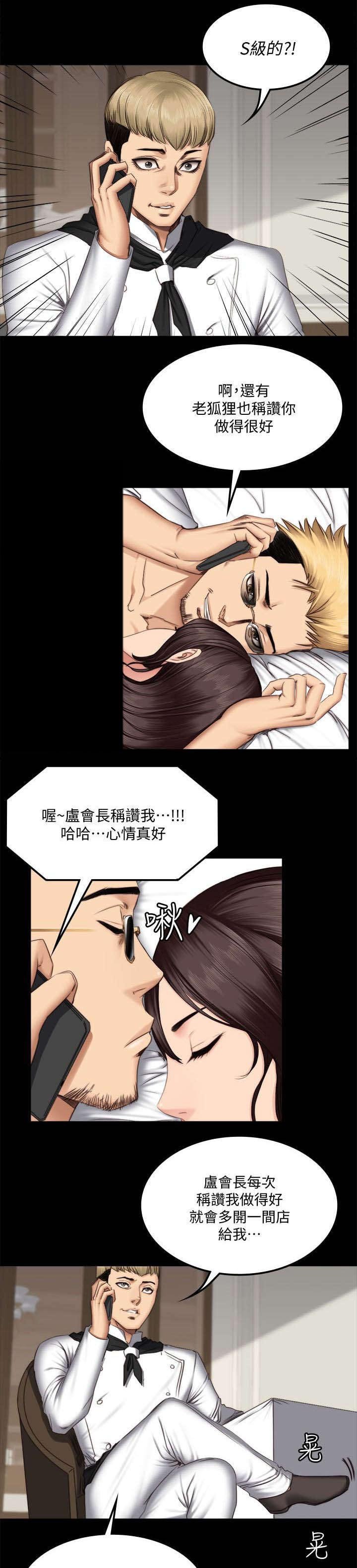 第76章：夜餐