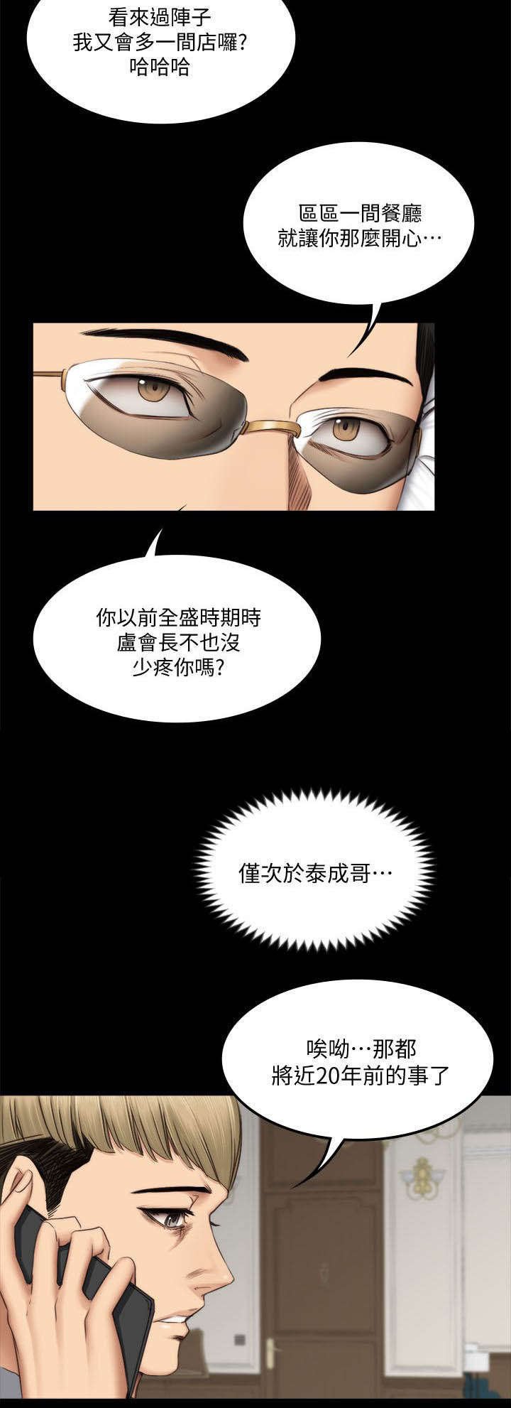 第76章：夜餐