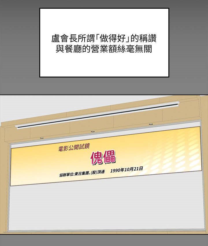 第77章：她的经历