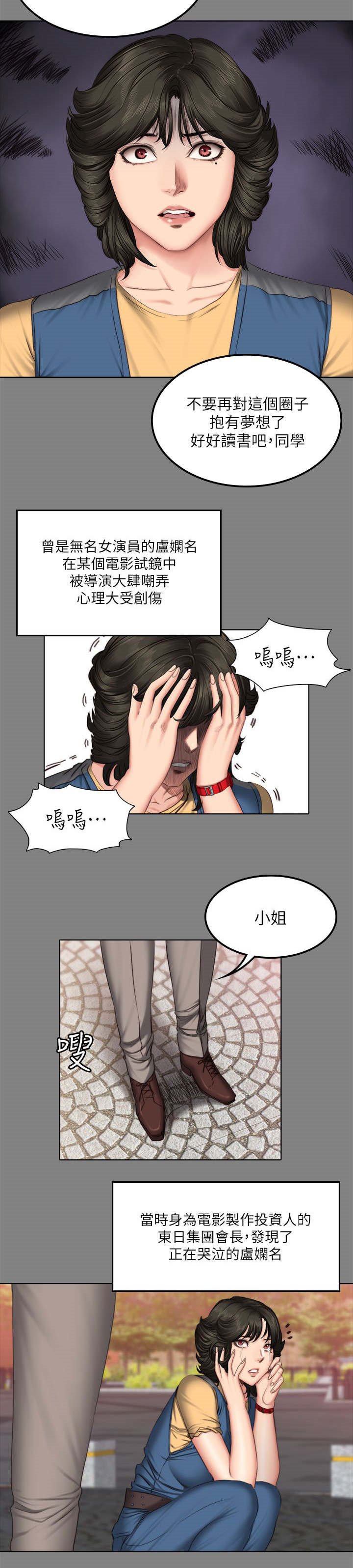 第77章：她的经历