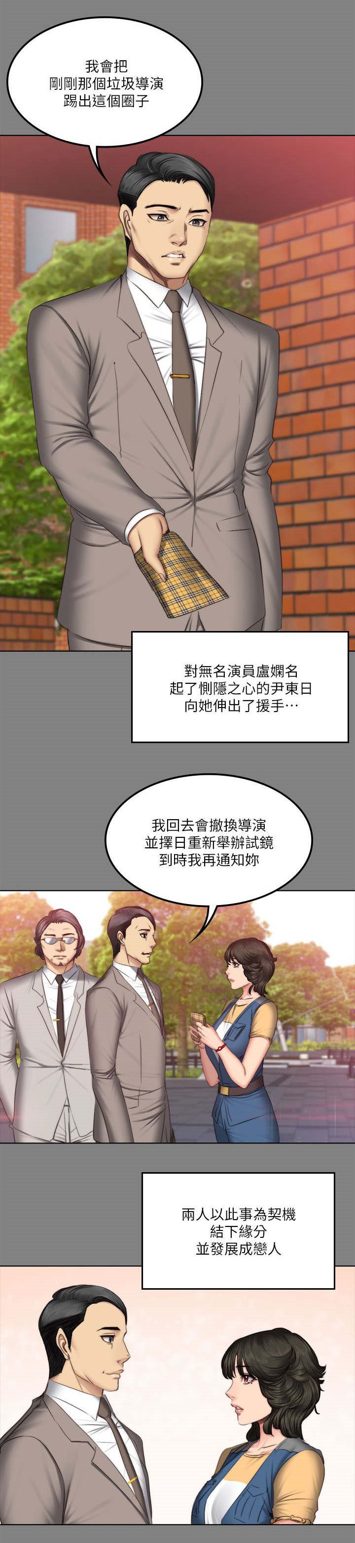 第77章：她的经历
