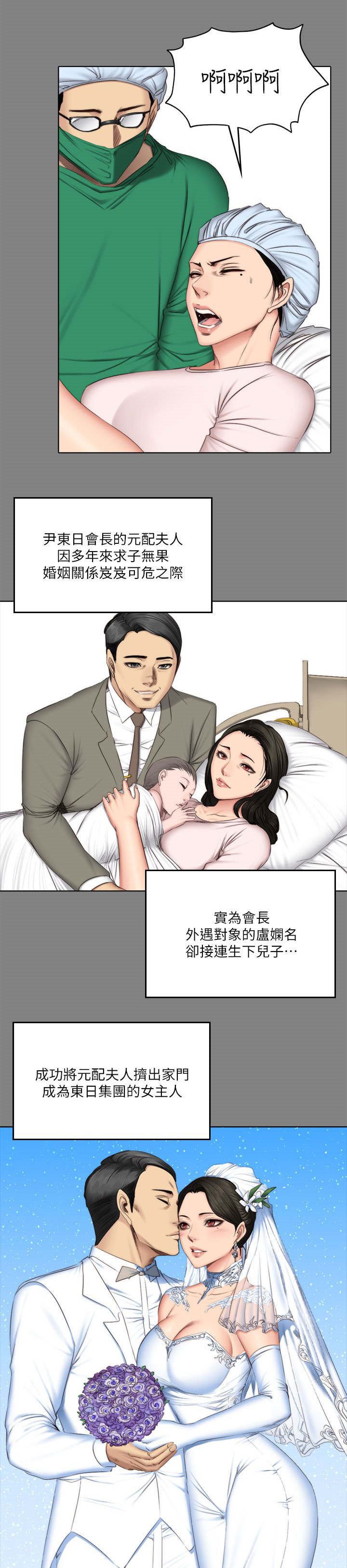 第77章：她的经历